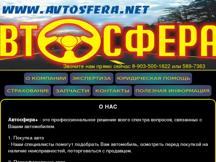 www.avtosfera.net