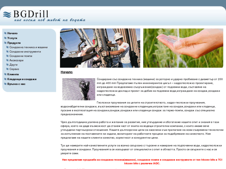 www.bgdrill.com