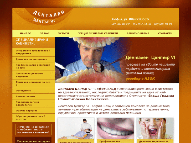 www.dentalencenter6.com