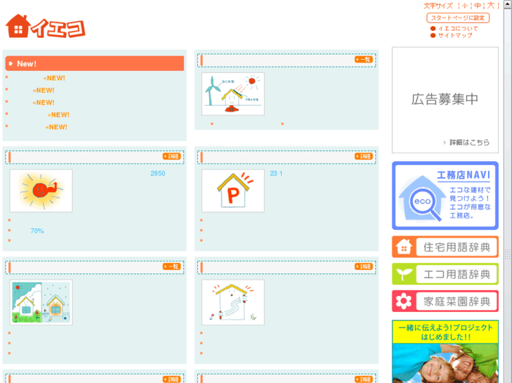 www.ieco-net.jp