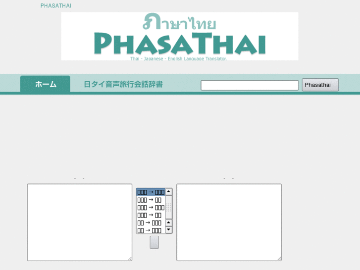 www.phasathai.net