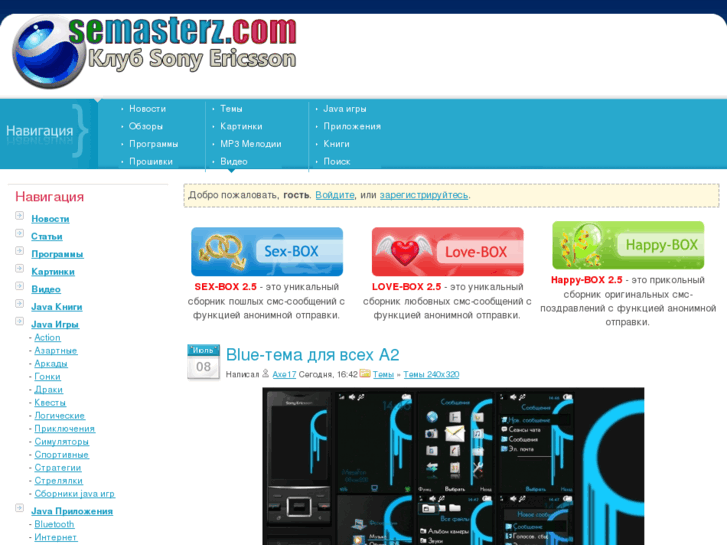 www.semasterz.com