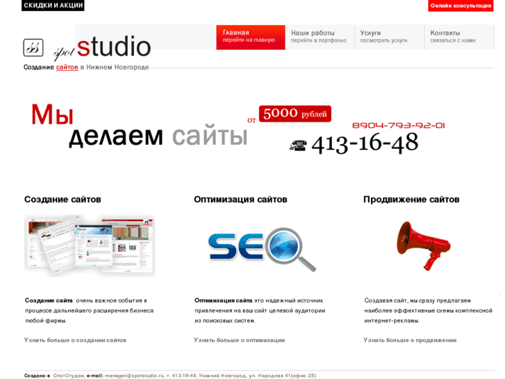 www.spotstudio.ru