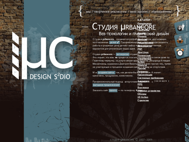 www.urbancore.ru