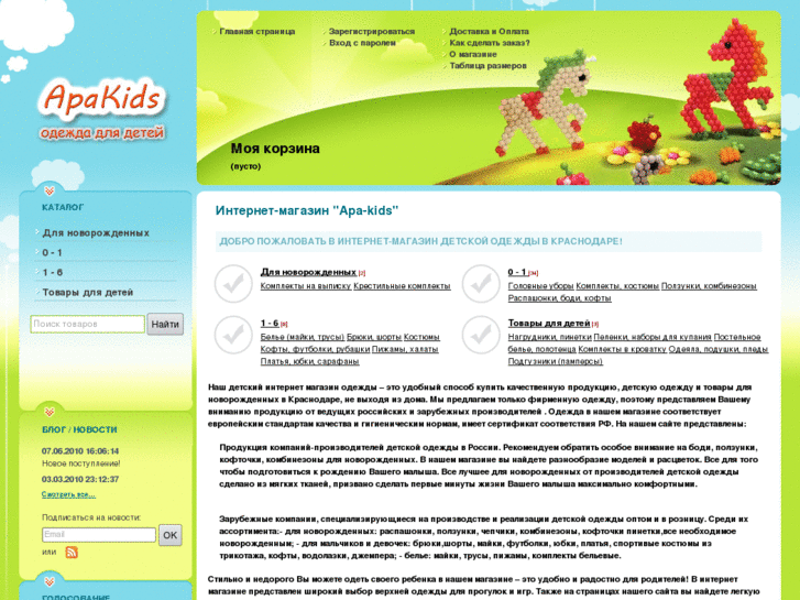 www.apa-kids.com