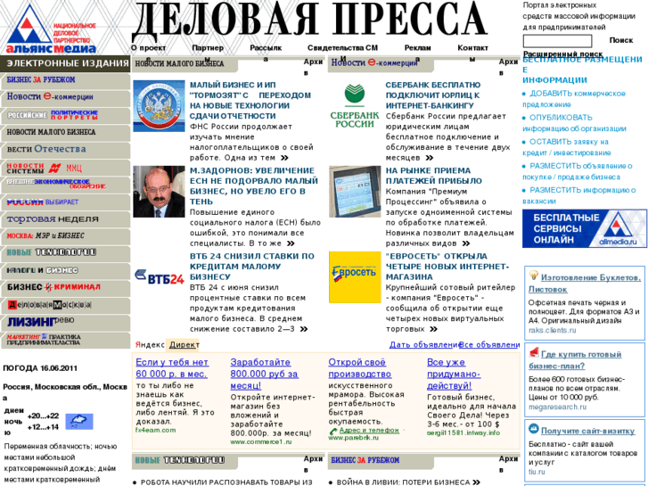 www.businesspress.ru