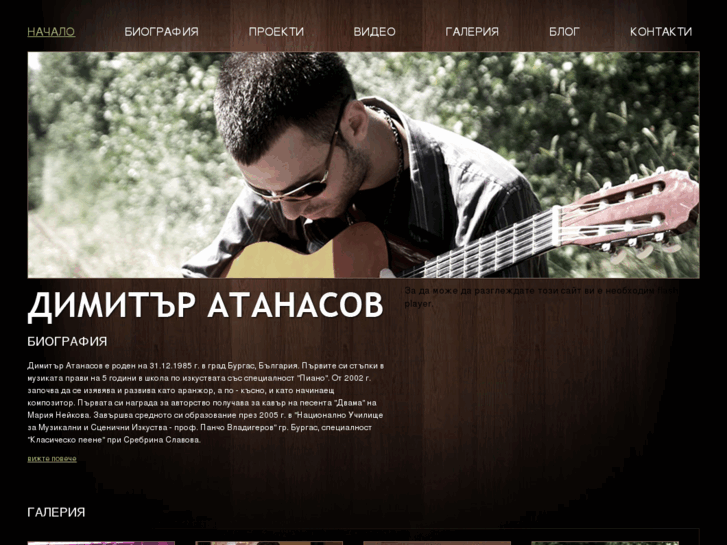 www.dimitaratanasov.com