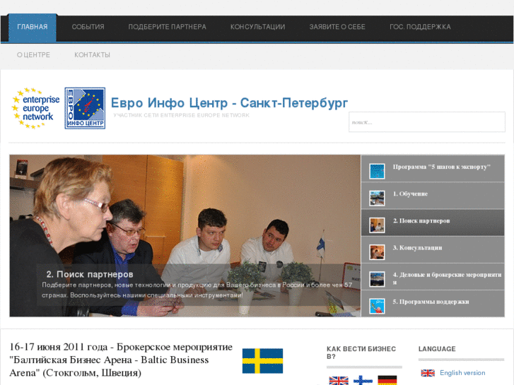 www.euro-info-center.ru