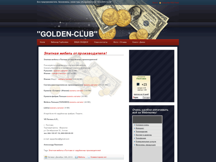 www.golden-club.biz