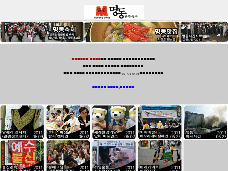 www.myungdong.co.kr