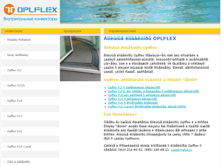 www.oplflex.ru