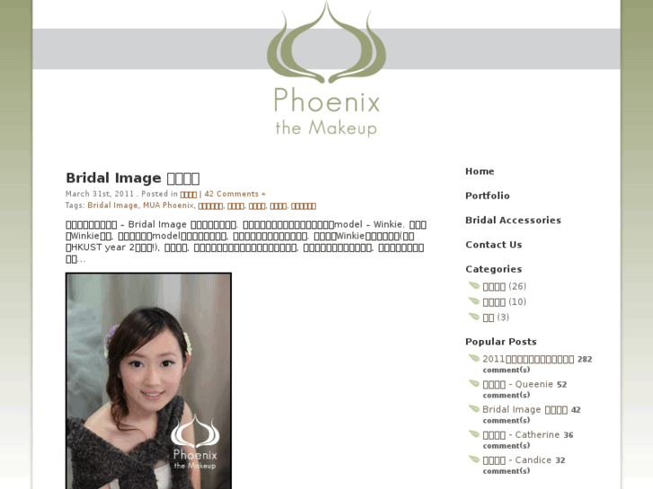 www.phoenixmakeup.com