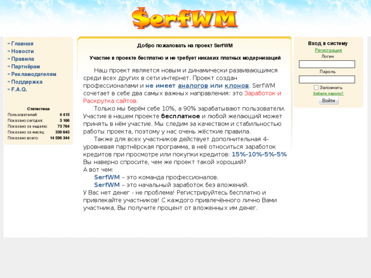 www.serfwm.com