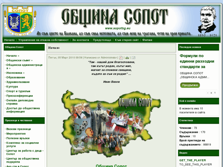 www.sopot-municipality.com