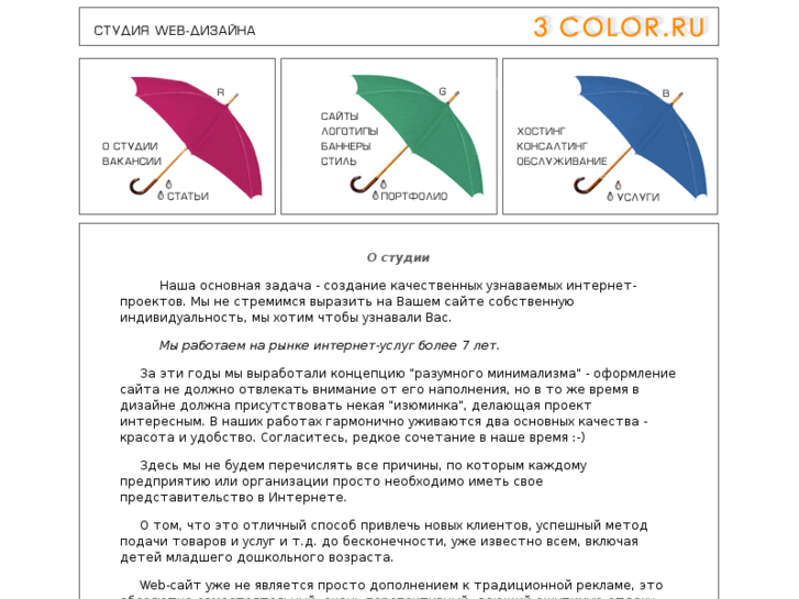 www.3color.ru