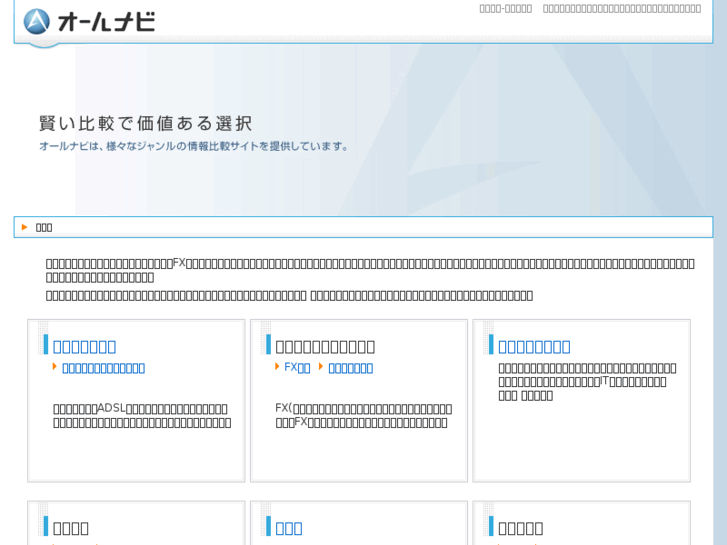 www.all-navi.jp