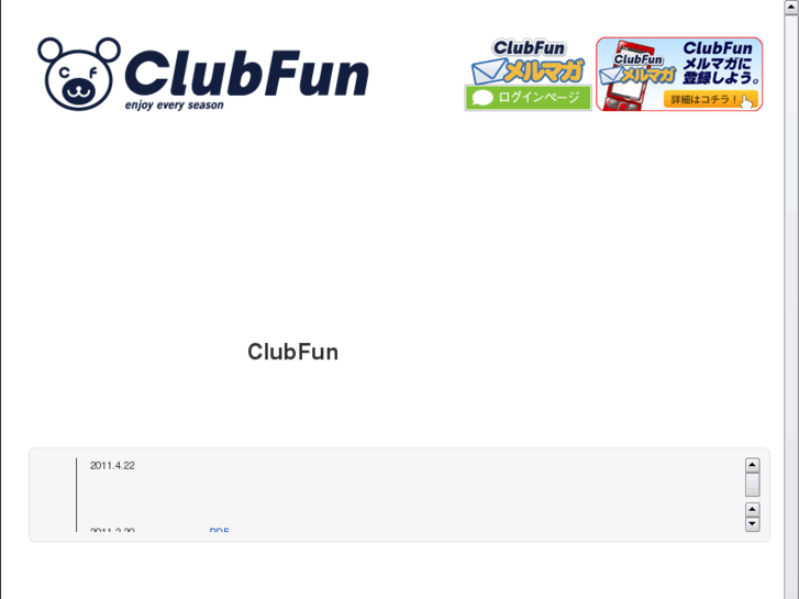 www.clubfun.co.jp