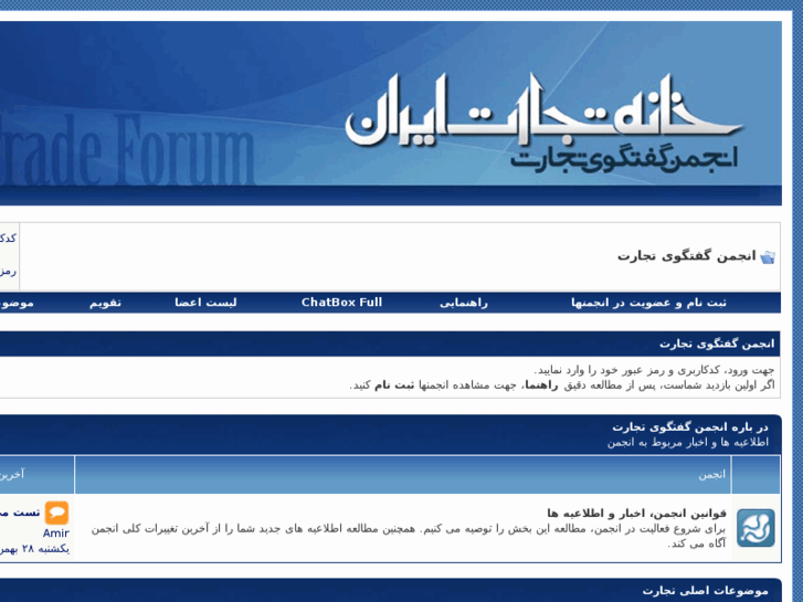 www.khanehtejarat.com