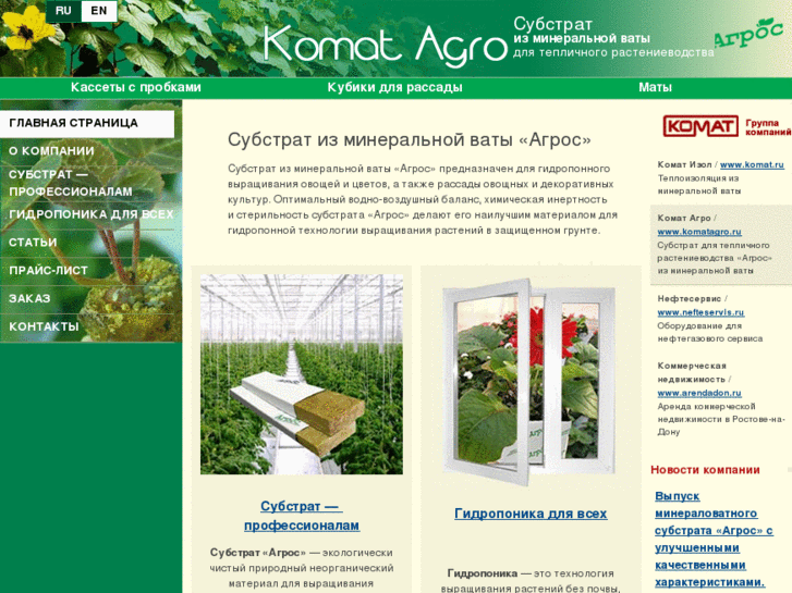 www.komatagro.ru