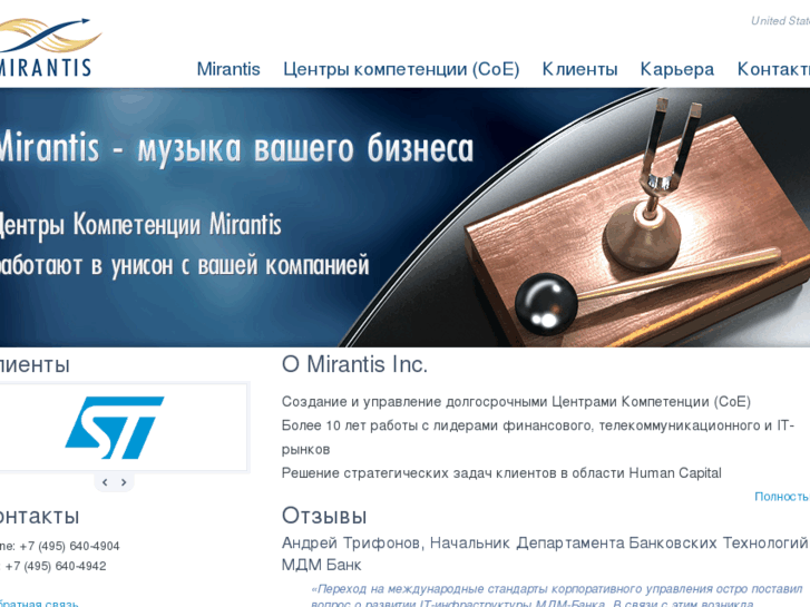 www.mirantis.ru