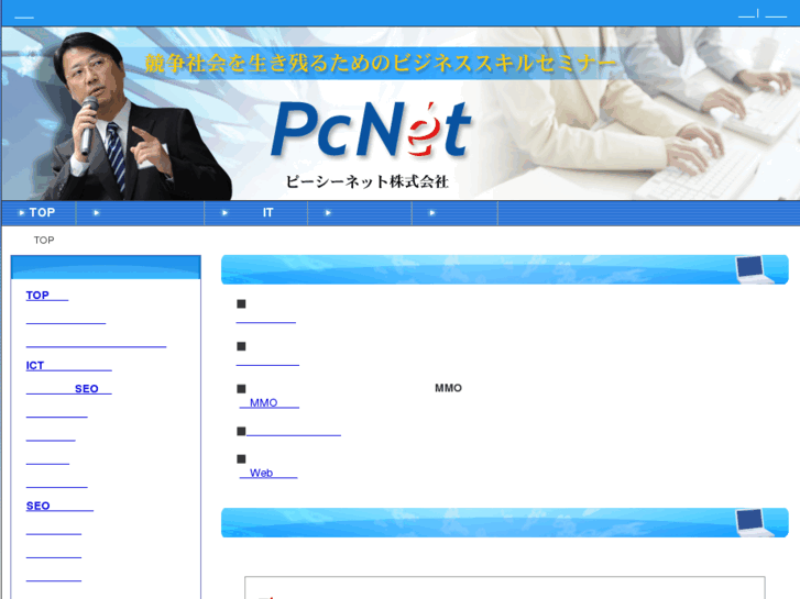 www.pcnet.jp