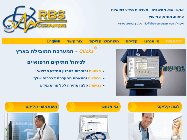 www.rbs-computers.com