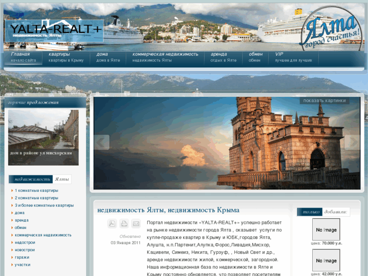 www.yalta-realt.net