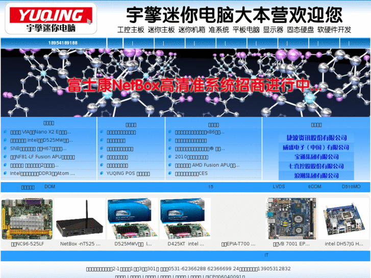 www.yuqingpc.com