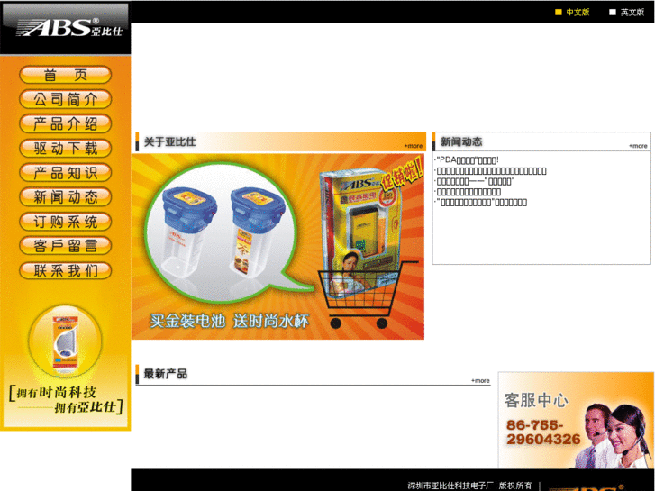 www.abstech.com.cn