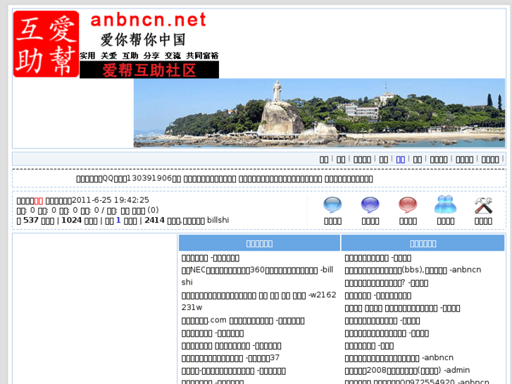 www.anbncn.net