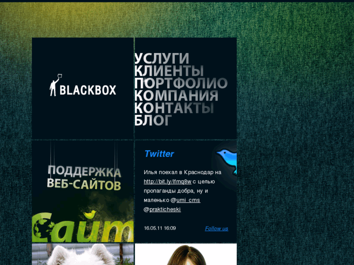 www.blackbox.ru