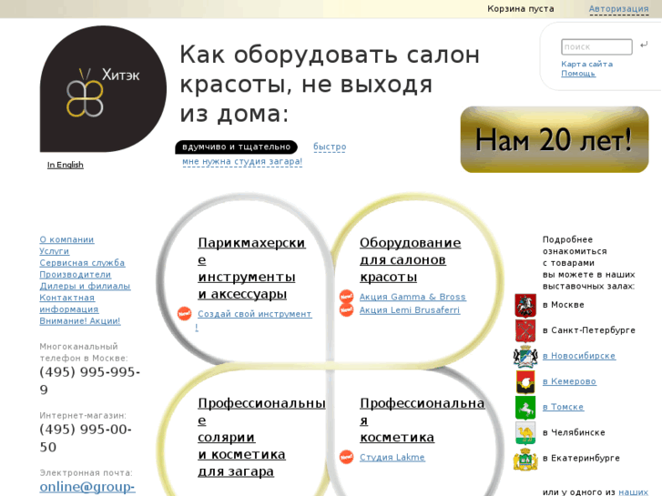 www.hitek-grup.ru