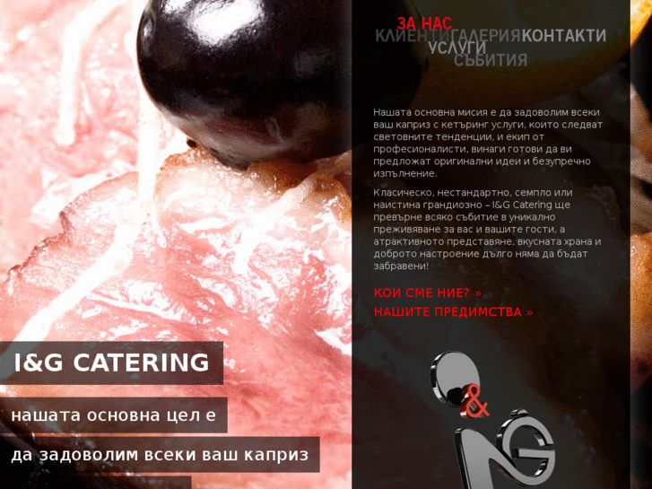 www.iandgcatering.com