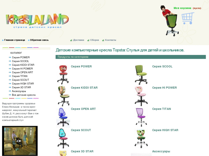 www.kreslaland.ru