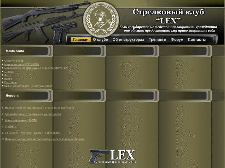 www.lex-open.info