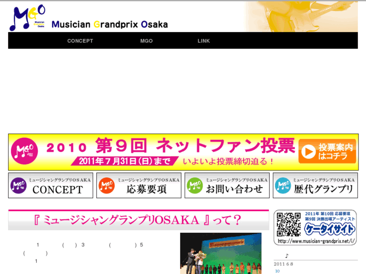 www.musician-grandprix.net