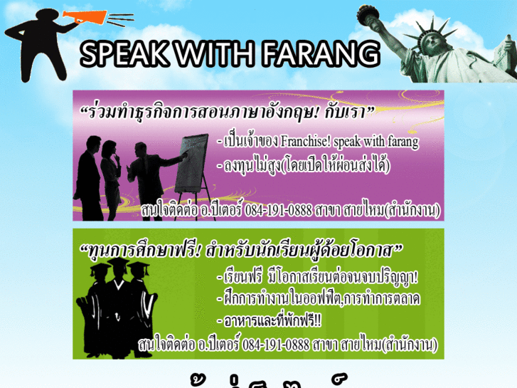 www.speakwithfarang.com