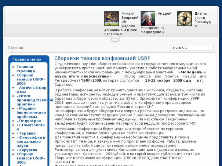 www.usrp.ru