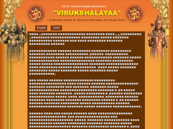 www.virukshalayaa.com