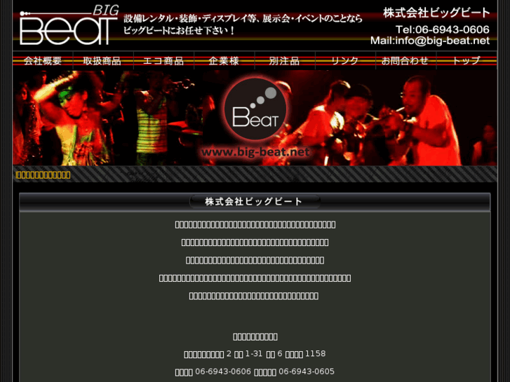 www.big-beat.net