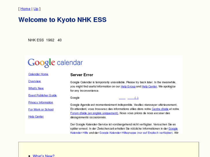 www.kyoto-ess.org