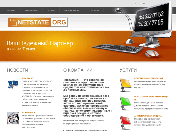 www.netstate.org