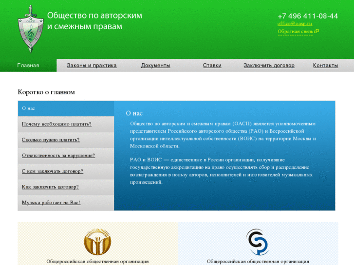 www.oasp.ru