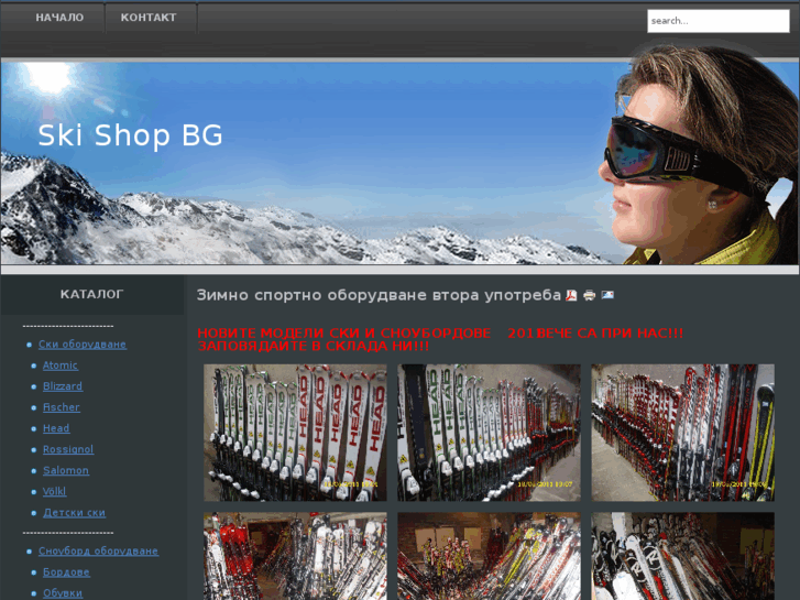 www.skishopbg.com