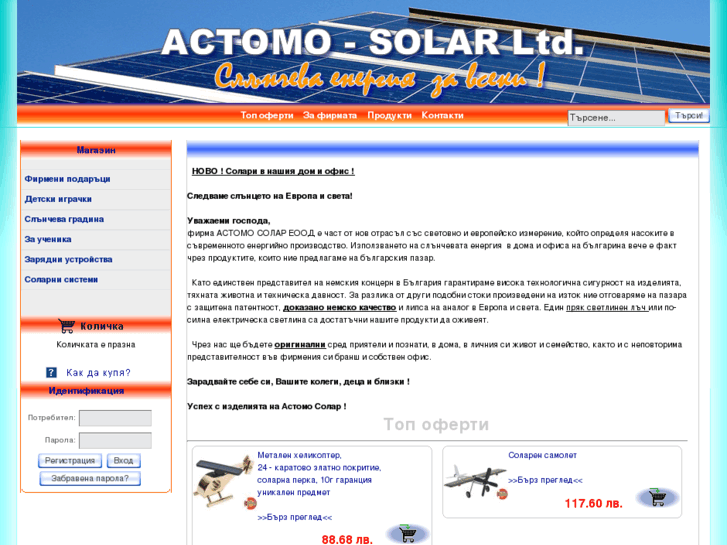 www.solar-bg.com