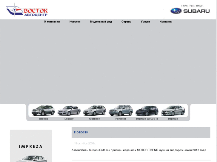 www.subaru-vostok.ru