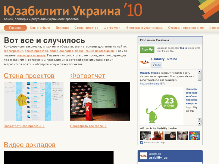 www.usability.ua