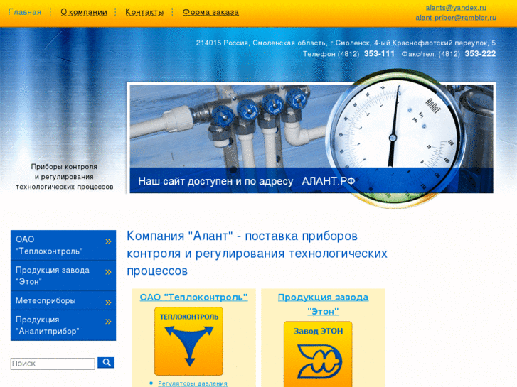 www.alant.ru