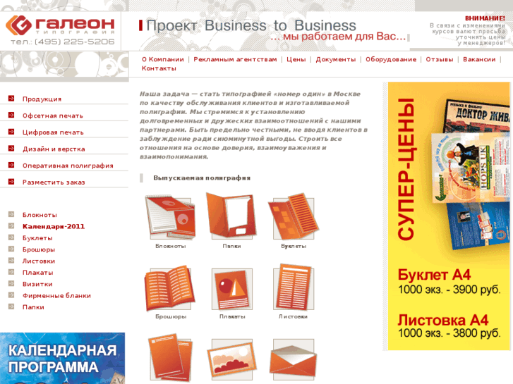 www.b2bprint.ru