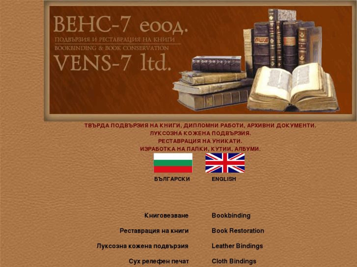 www.bookbindingbg.com